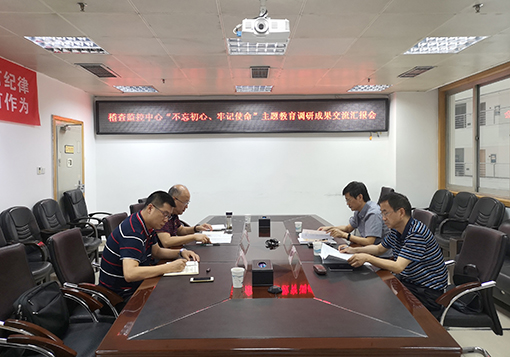 第七指导组组长、川高公司党委委员、副总经理张洪春指导川高稽查监控中心“不忘初心、牢记使命”主题教育调研成果交流会.jpg 第七指导组组长、川高公司党委委员、副总经理张洪春指导川高稽查监控中心“不忘初心、牢记使命”主题教育调研成果交流会.jpg