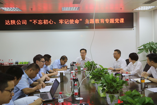 专题党课.jpg 专题党课.jpg