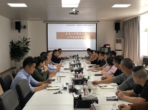 no287-成南公司赴绵九公司开展交流学习活动(何景运).jpg no287-成南公司赴绵九公司开展交流学习活动(何景运).jpg