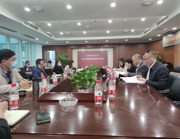 咨询公司召开2021年度党建群团纪检工作会.jpg 咨询公司召开2021年度党建群团纪检工作会.jpg