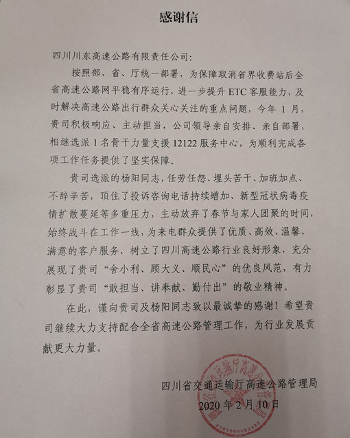 主动作为有担当 无私奉献显真情1_副本_副本.jpg 主动作为有担当 无私奉献显真情1_副本_副本.jpg