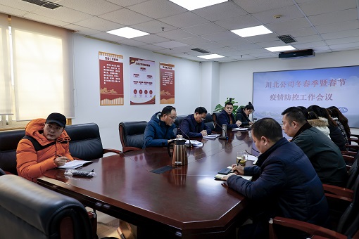 1.14疫情防控工作会 - 副本.jpg 1.14疫情防控工作会 - 副本.jpg