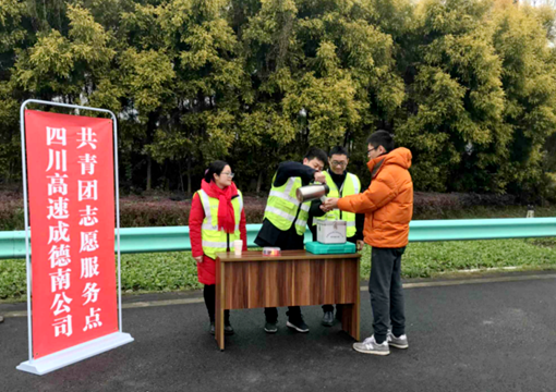 1.3成德南公司顺利完成2019年元旦保通保畅工作.png 1.3成德南公司顺利完成2019年元旦保通保畅工作.png