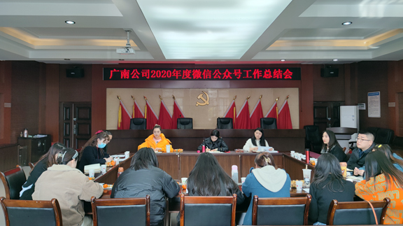 公众号总结会1.jpg 公众号总结会1.jpg