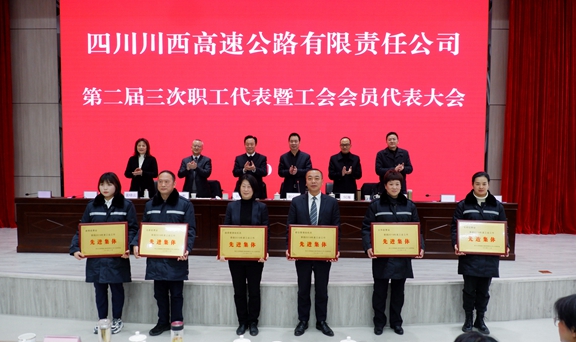 20201203川西公司顺利召开第二届三次职工代表暨工会会员代表大会 (4)_副本.jpg