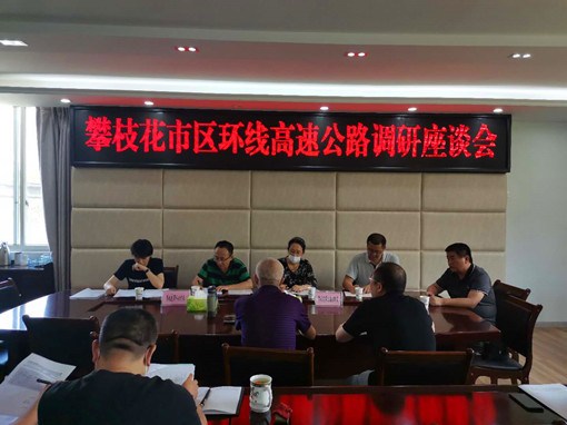 6月5日-攀枝花市人大代表调研丽攀公司1_副本.jpg 6月5日-攀枝花市人大代表调研丽攀公司1_副本.jpg