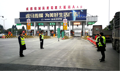 20191218川西公司全力做好内江资中5.2级地震救灾保通保畅工作 (1)_副本.png