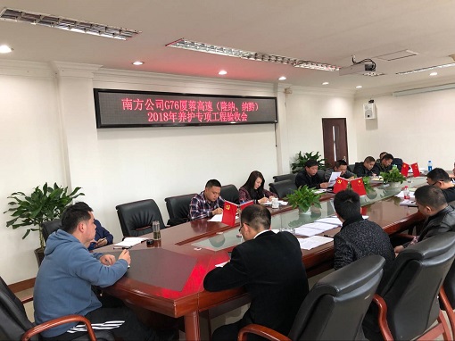 3.28G76厦蓉高速(隆纳、纳黔)2018年度养护专项工程顺利通过验收.jpg 3.28G76厦蓉高速(隆纳、纳黔)2018年度养护专项工程顺利通过验收.jpg