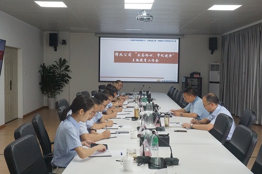 绵九公司党委召开“不忘初心、牢记使命”主题教育专项整治工作部署会 2.JPG 绵九公司党委召开“不忘初心、牢记使命”主题教育专项整治工作部署会 2.JPG