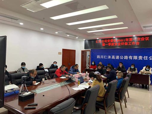 安全工作会议照片1.20_副本.jpg 安全工作会议照片1.20_副本.jpg