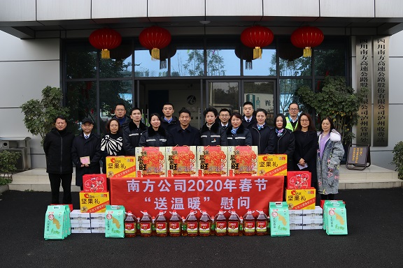 南方公司党委书记、董事长、总经理兰波赴一线开展2020年春节“送温暖”慰问活动暨安全检查.JPG 南方公司党委书记、董事长、总经理兰波赴一线开展2020年春节“送温暖”慰问活动暨安全检查.JPG