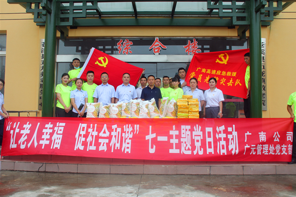 广南公司管理处党支部开展“七一”主题党日活动1.JPG 广南公司管理处党支部开展“七一”主题党日活动1.JPG