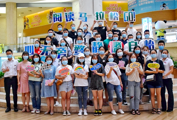 20200729川西公司开展“心无旁骛 静谧自怡”阅读马拉松活动.jpg