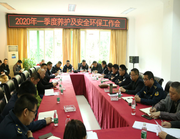 no107-成南公司遂宁管理处组织召开2020年一季度养护管理暨安全环保工作会议(郑华).jpg no107-成南公司遂宁管理处组织召开2020年一季度养护管理暨安全环保工作会议(郑华).jpg