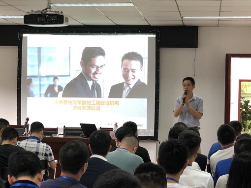 川高公司改革撤站机电运维专项培训正式启动3.jpg