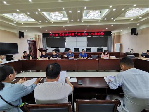 广巴公司召开养护档案二级达标工作推进会.jpg 广巴公司召开养护档案二级达标工作推进会.jpg