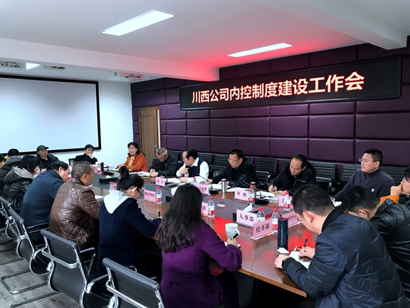 20191229川西公司对照内控制度开元棋牌检查要求 持续推进整改措施_副本.jpg 20191229川西公司对照内控制度开元棋牌检查要求 持续推进整改措施_副本.jpg