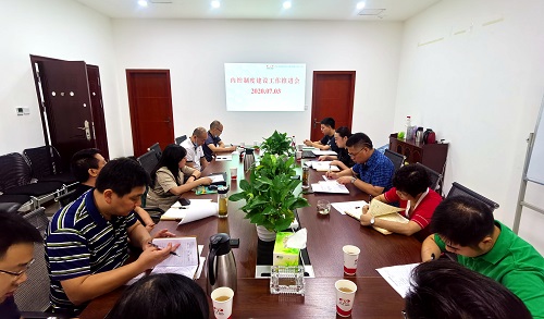 7.3 内控推进会及业务培训会1.jpg 7.3 内控推进会及业务培训会1.jpg