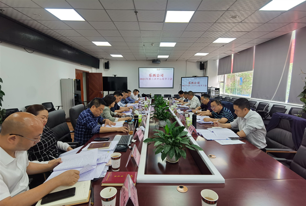 乐西公司组织召开年度第3次中心组学习会1_副本.jpg 乐西公司组织召开年度第3次中心组学习会1_副本.jpg