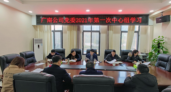 月中心组学习.jpg 月中心组学习.jpg