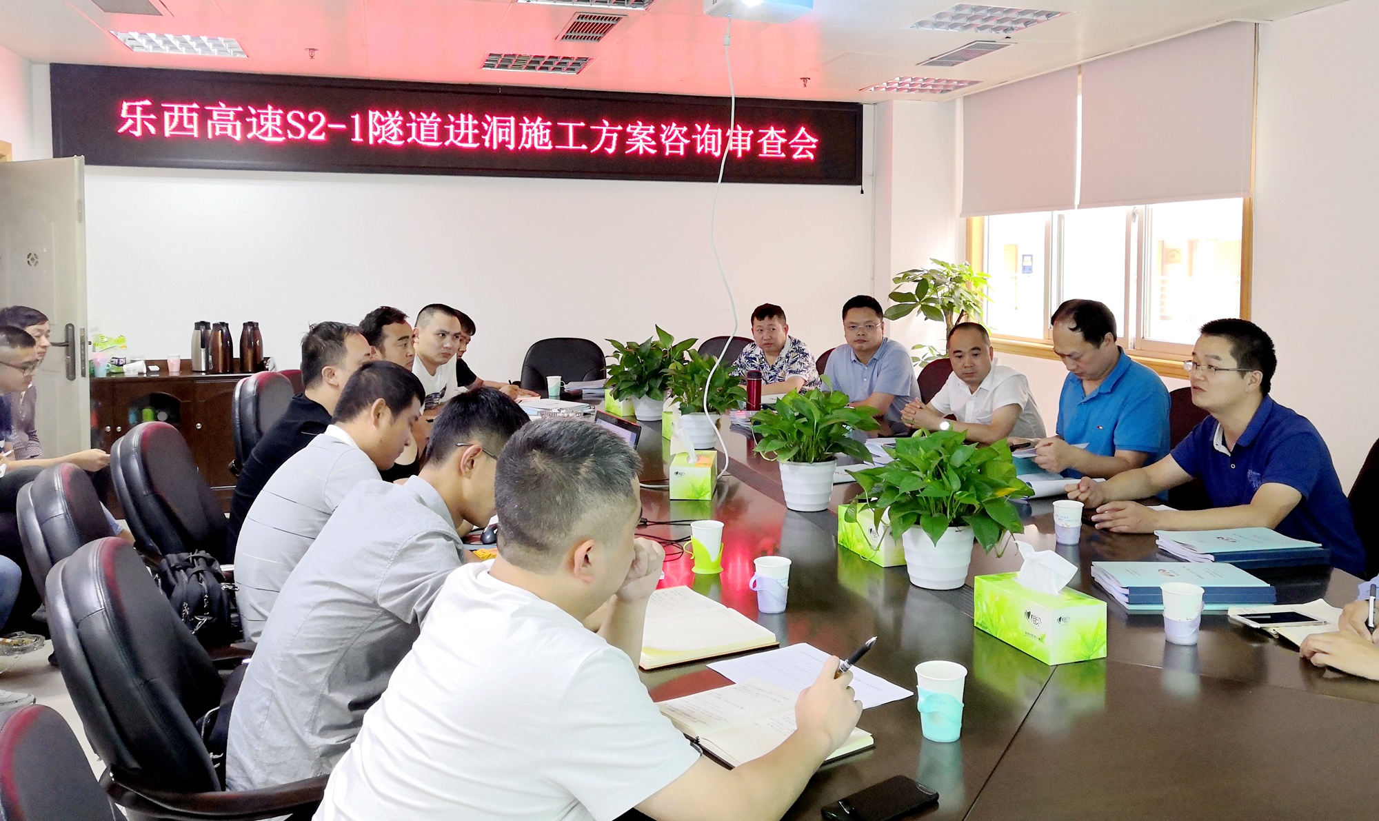20190927美姑处主办隧道施工讨论会_副本.jpg 20190927美姑处主办隧道施工讨论会_副本.jpg