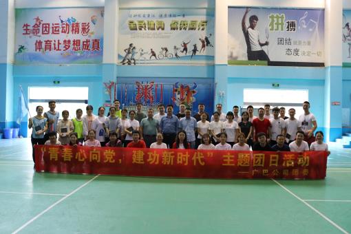 广巴公司团委开展“青春心向党,建功新时代”主题团日活动1.jpg 广巴公司团委开展“青春心向党,建功新时代”主题团日活动1.jpg