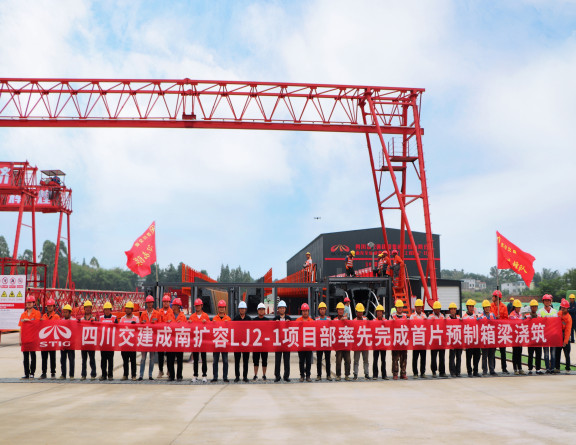 no228-成南高速扩容入城复线段LJ2-1合同段预制箱梁首件工程顺利浇筑(外单位拍摄).jpg no228-成南高速扩容入城复线段LJ2-1合同段预制箱梁首件工程顺利浇筑(外单位拍摄).jpg