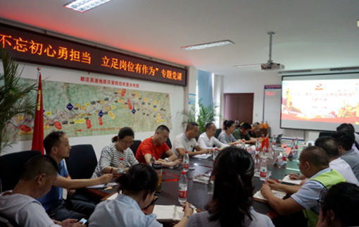 20190718川西公司党委委员、副总经理何雁讲授“不忘初心勇担当、立足岗位有作为”专题党课_副本.jpg 20190718川西公司党委委员、副总经理何雁讲授“不忘初心勇担当、立足岗位有作为”专题党课_副本.jpg