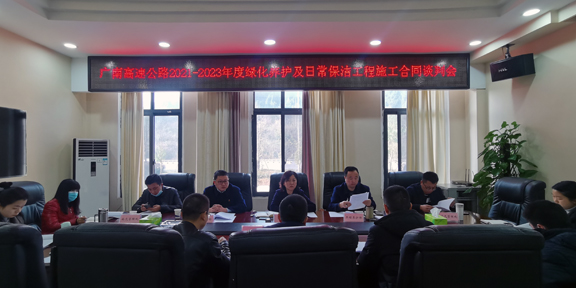 绿化养护会议.jpg 绿化养护会议.jpg