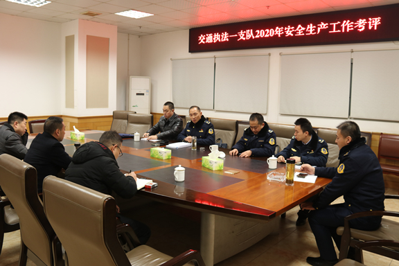 (公司新闻)20210121_交通执法一支队到公司开展2020年安全生产考评工作2_副本.jpg (公司新闻)20210121_交通执法一支队到公司开展2020年安全生产考评工作2_副本.jpg