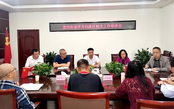 5.24南方公司与泸州市高速办、纳溪区召开工作座谈会.jpg 5.24南方公司与泸州市高速办、纳溪区召开工作座谈会.jpg