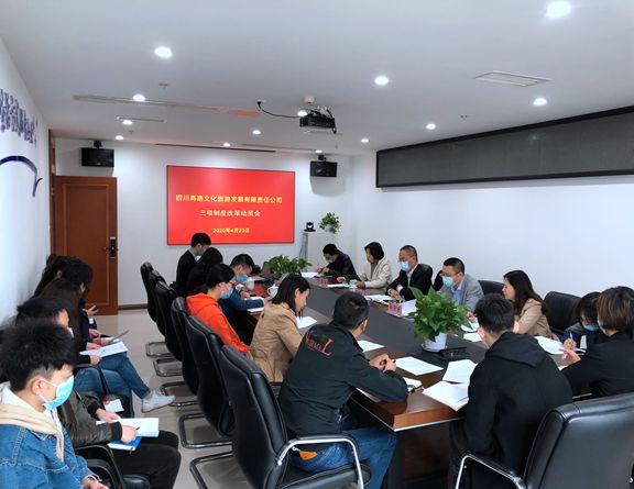 三改会议_副本.jpg 三改会议_副本.jpg