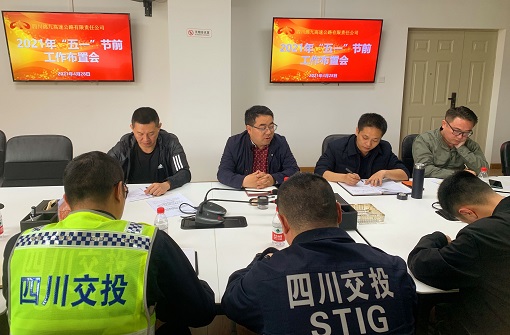 绵九公司召开“五一”节前工作安排部署会议-1.jpg