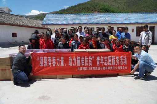 no103-成南公司开展“城乡党建、结对共建”主题党日活动暨“凝聚青春力量、助力精准扶贫”青年志愿服务活动3(黄怡昕).JPG no103-成南公司开展“城乡党建、结对共建”主题党日活动暨“凝聚青春力量、助力精准扶贫”青年志愿服务活动3(黄怡昕).JPG