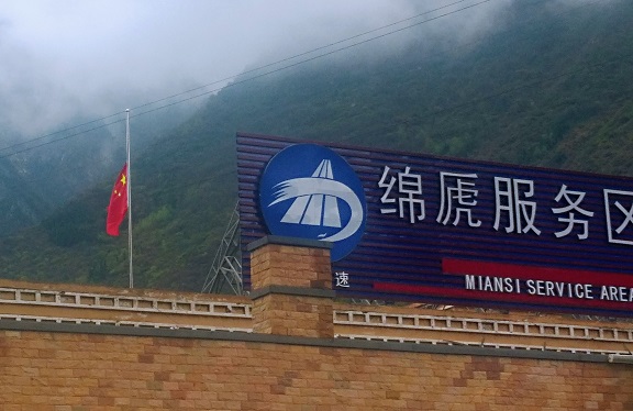 20200404清明时节川西公司以实际行动致敬战疫英雄 缅怀逝去同胞 (6).JPG