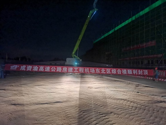 机场工区北区综合楼封顶.jpg