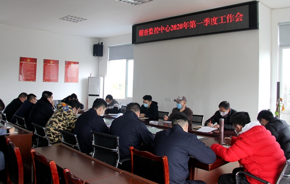 20200310川西公司稽查监控中心召开2020年第一季度工作会_副本.jpg 20200310川西公司稽查监控中心召开2020年第一季度工作会_副本.jpg