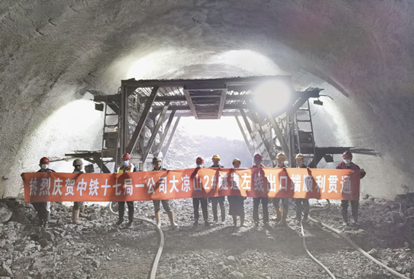 大凉山2号隧道主洞左线出口端顺利安全出洞_副本.png 大凉山2号隧道主洞左线出口端顺利安全出洞_副本.png