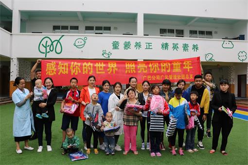 广元管理处团总支组织开展慰问福利院儿童活动 (3).jpg 广元管理处团总支组织开展慰问福利院儿童活动 (3).jpg