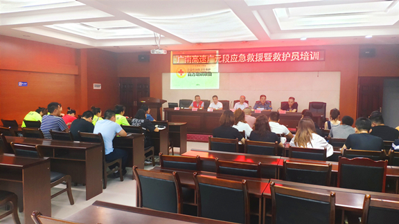 广南高速深入开展应急救援暨救护员培训.jpg 广南高速深入开展应急救援暨救护员培训.jpg