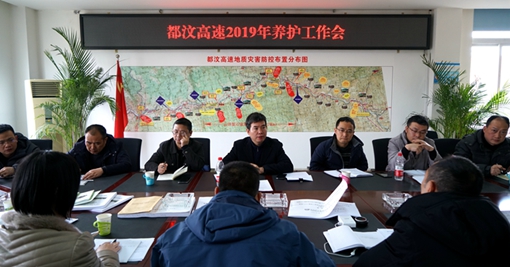 20190222川高副总经理郜进良检查指导都汶高速养护工作 (2)_t_副本.jpg