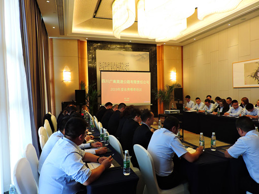 广南公司召开2019年度稽查培训会.JPG 广南公司召开2019年度稽查培训会.JPG