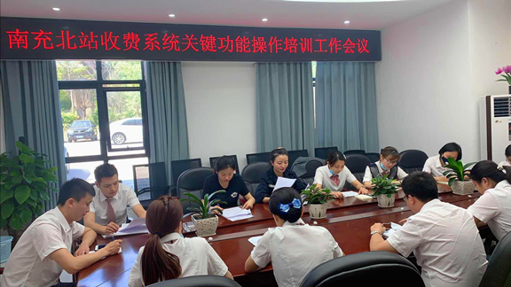 广南高速组织开展收费业务专项培训1.jpg 广南高速组织开展收费业务专项培训1.jpg