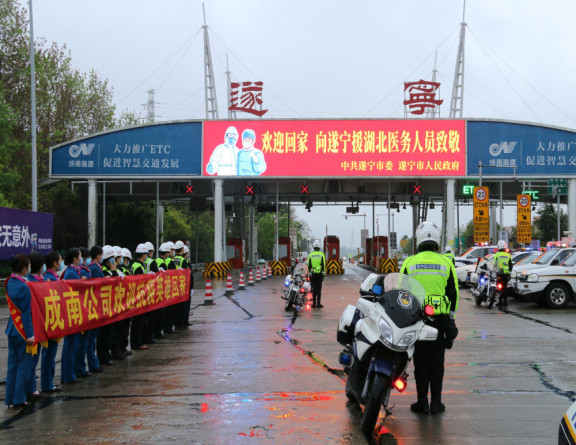 no90-成南公司热烈欢迎遂宁、南充市援鄂战疫英雄凯旋1(郑华).jpg no90-成南公司热烈欢迎遂宁、南充市援鄂战疫英雄凯旋1(郑华).jpg