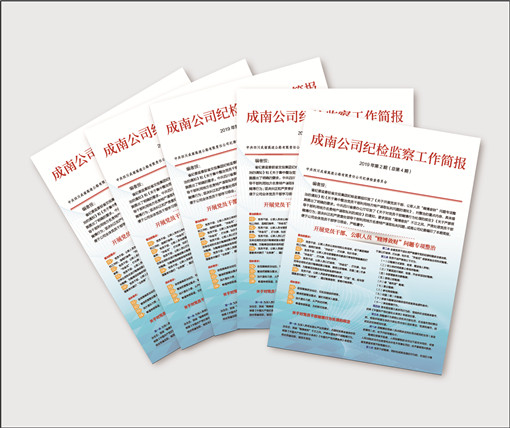 no73-成南公司认真开展“赌博敛财”问题专项整治工作(罗理军).jpg no73-成南公司认真开展“赌博敛财”问题专项整治工作(罗理军).jpg