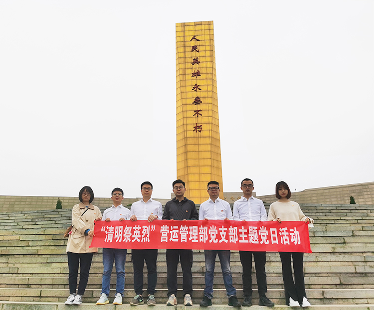 川高公司营运管理部党支部开展“清明祭英烈”主题党日活动750.jpg