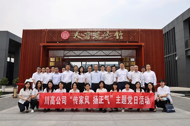 “传家风 扬正气”—— 川高公司赴天府家风馆开展主题党日活动.jpg