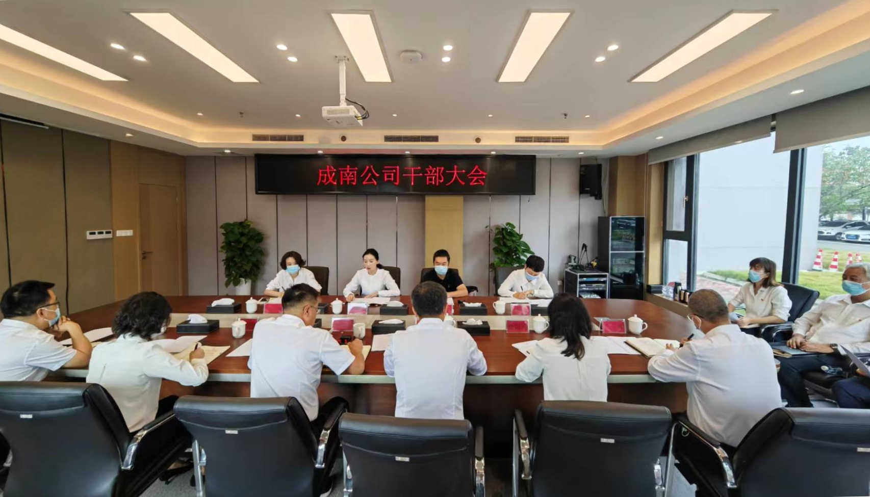 no432-成南公司召开干部大会(张洪霞).jpeg