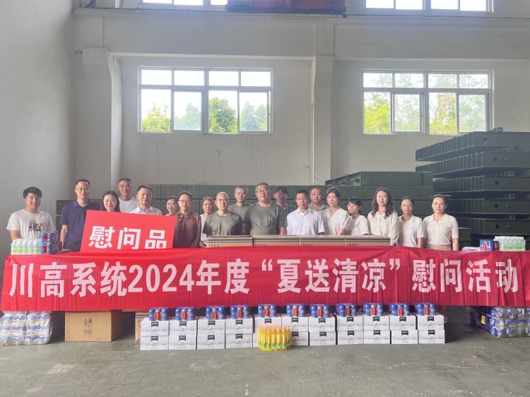 2024年8月7日川高公司财务总监黄璐在公路物资公司钢桥分公司开展“夏送清凉”慰问.jpg