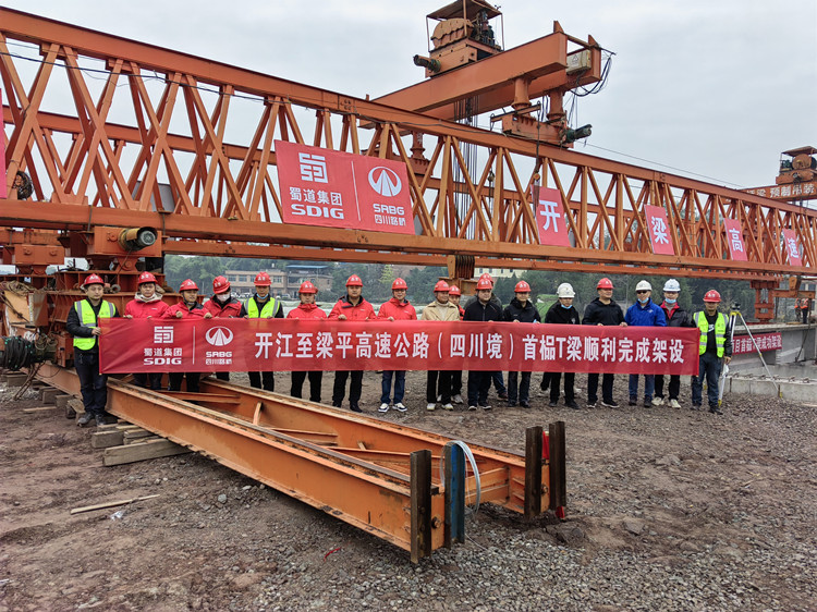 开梁高速公路(四川境)项目首片T梁成功架设_副本.jpg